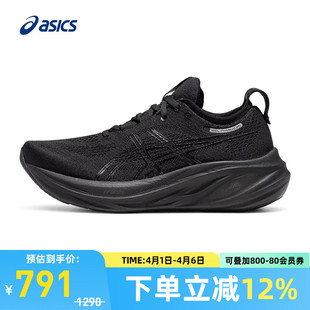 26缓震回弹透气运动鞋 ASICS亚瑟士跑鞋 女GEL NIMBUS 002 1012B601