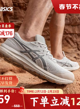 ASICS亚瑟士跑鞋男GEL-CONTEND 7缓震回弹透气运动鞋1011B730-300