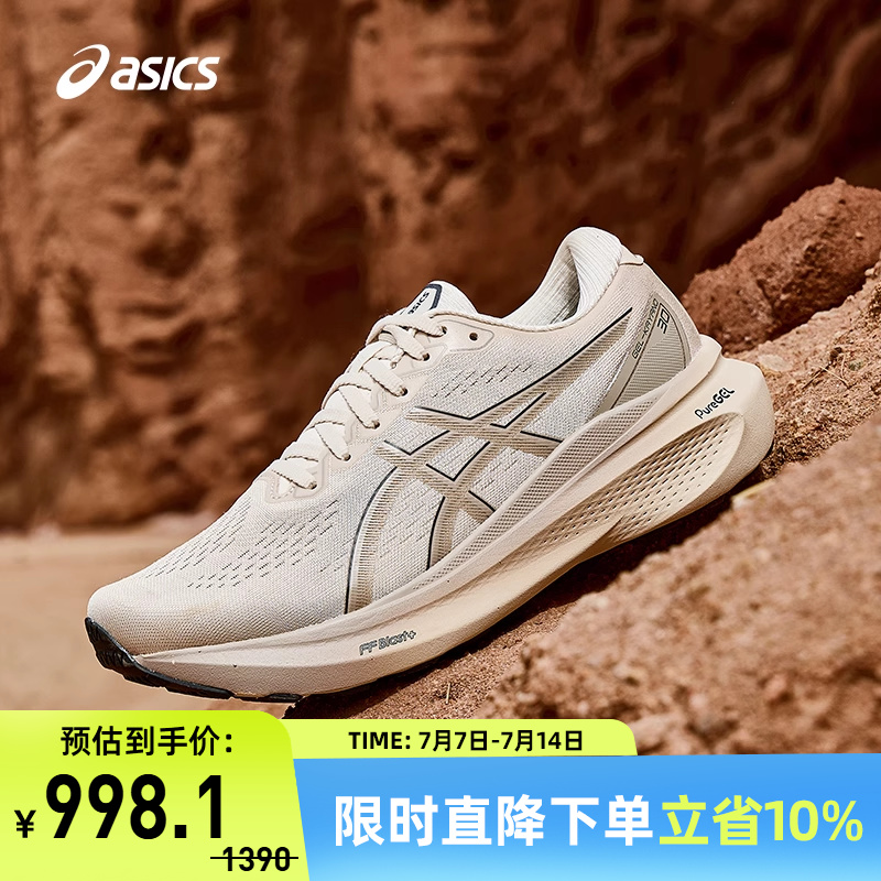 ASICS亚瑟士跑鞋男GEL-KAYANO 30稳定支撑减震运动鞋1011B548-250