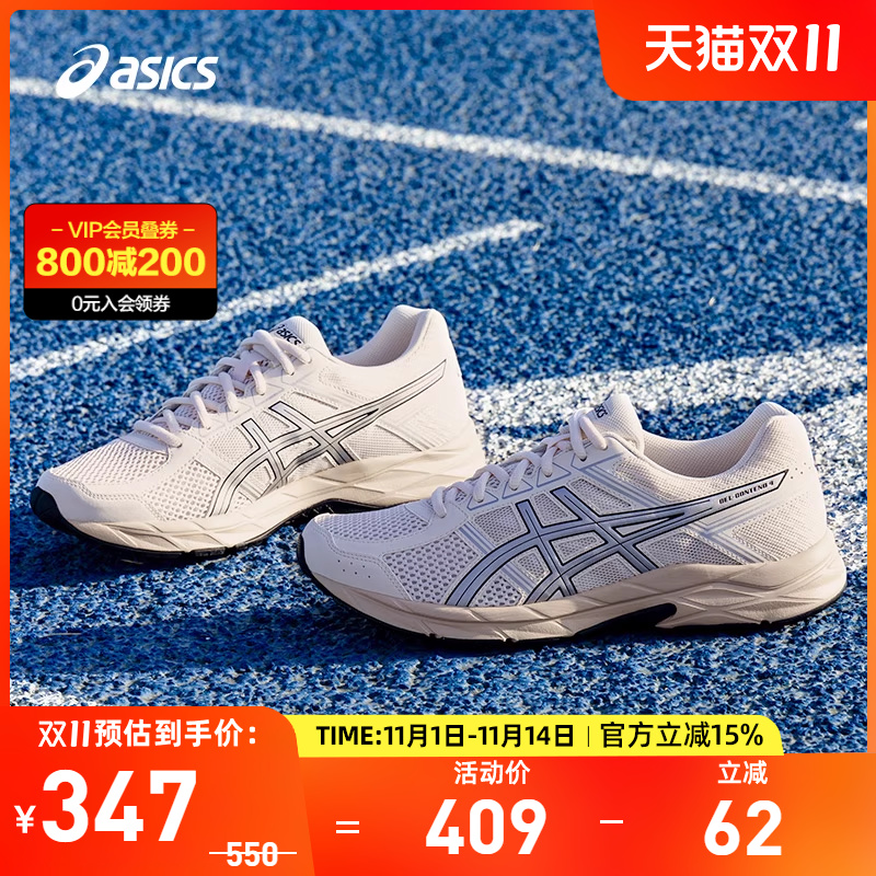 亚瑟士男子缓震透气跑步鞋