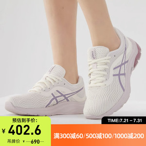 ASICS亚瑟士女鞋GEL-PULSE 11香芋紫缓震跑鞋运动鞋1012B138-100