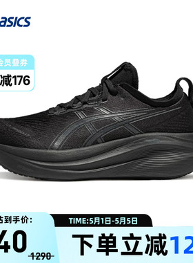 ASICS亚瑟士跑鞋男GEL-NIMBUS 27 (2E)宽楦运动鞋1011B956-001