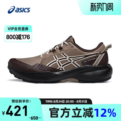 ASICS亚瑟士GEL-VENTURE 11男子越野跑鞋抓地耐磨运动鞋1011C260