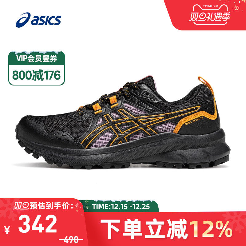 亚瑟士女子支撑透气跑步鞋