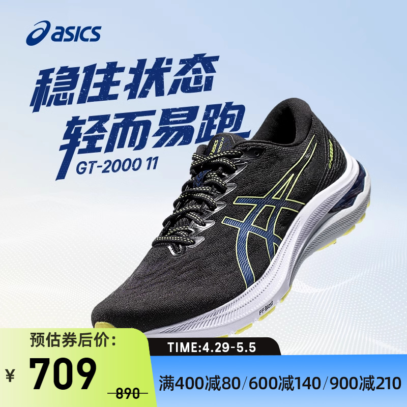 稳定支撑运动鞋Asics/亚瑟士