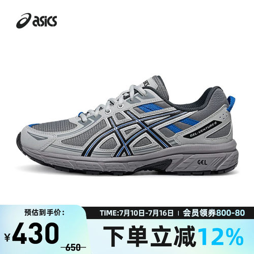 ASICS亚瑟士男女运动休闲鞋