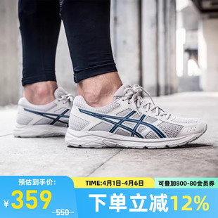 4回弹缓震透气运动鞋 ASICS亚瑟士跑鞋 男GEL CONTEND 200 T8D4Q