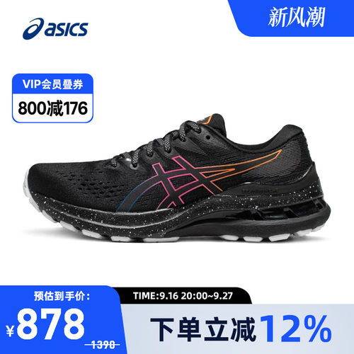 Asics/亚瑟士跑鞋女鞋支撑稳定