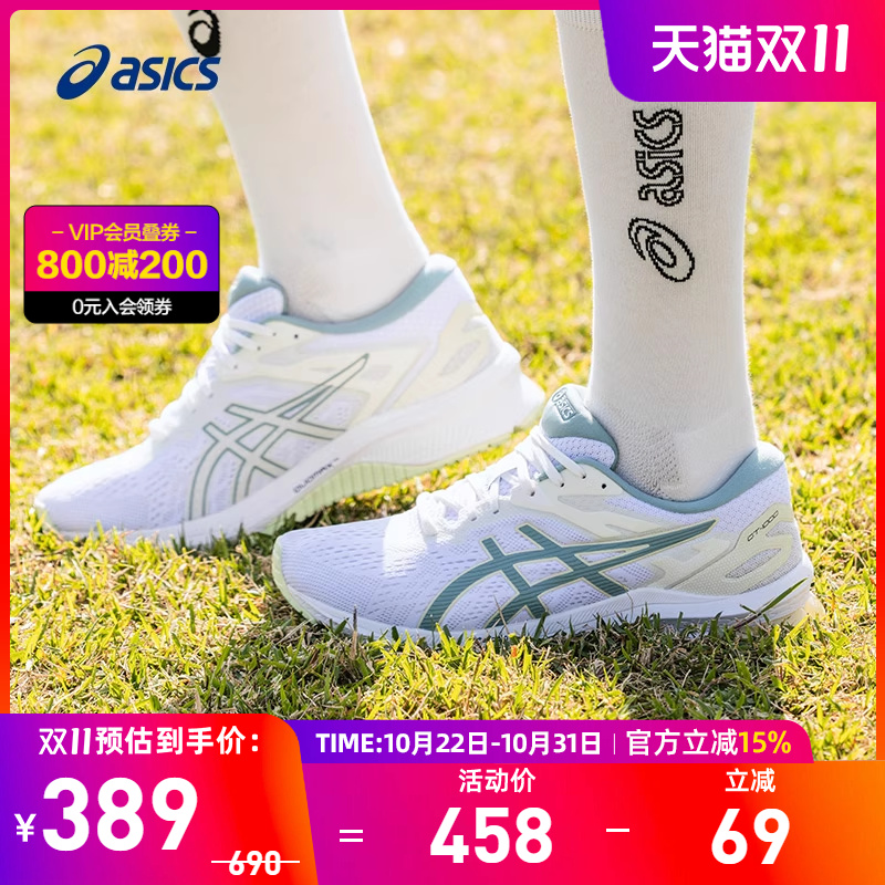 亚瑟士女子缓震耐磨透气跑步鞋