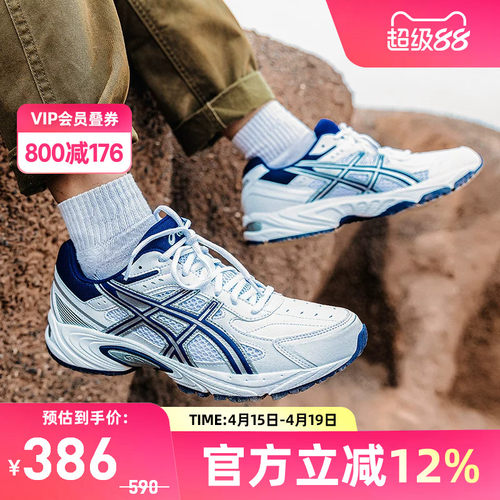 Asics/亚瑟士回弹慢跑鞋