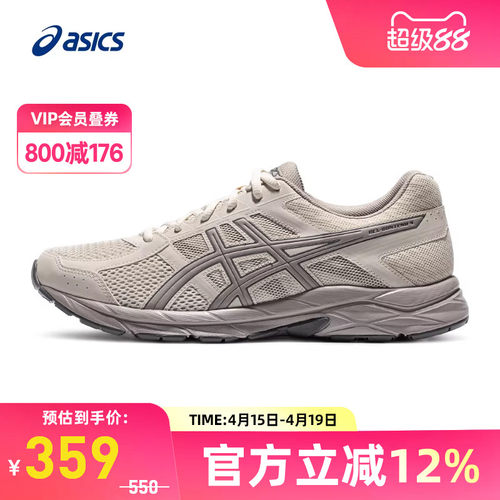 回弹缓震透气跑鞋Asics/亚瑟士