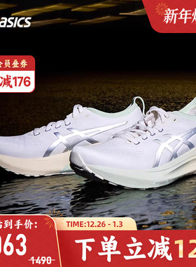 ASICS亚瑟士跑鞋女GEL-KAYANO 31 LS CN稳定支撑运动鞋1012B877