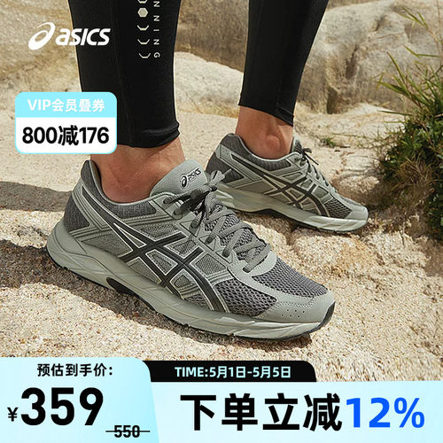 亚瑟士Asics缓震男跑鞋