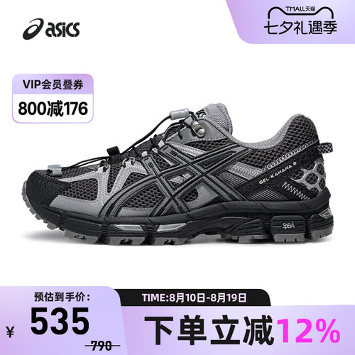 ASICS亚瑟士男女户外运动鞋