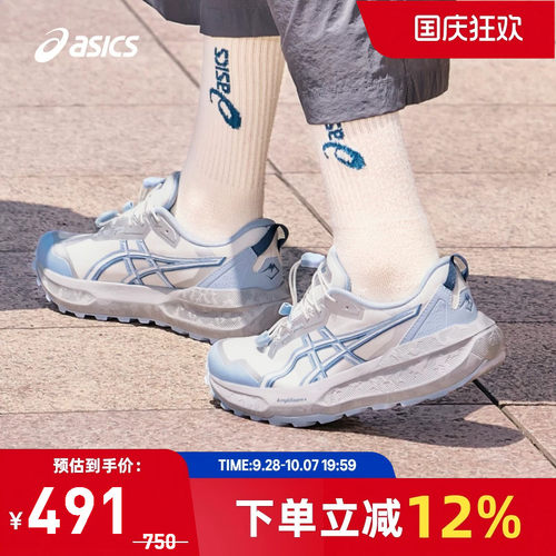 ASICS亚瑟士GEL-SONOMA 8 RIDGE女子耐磨户外越野跑鞋1012C122
