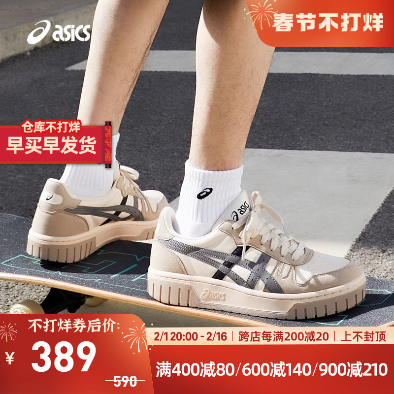 ASICS亚瑟士休闲鞋COURT MZ男女低帮复古潮流板鞋1203A127-700