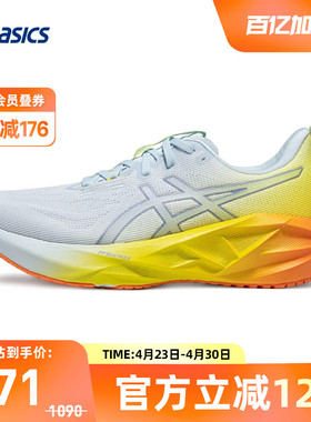ASICS亚瑟士NOVABLAST 5男跑鞋回弹耐磨透气运动鞋1011C184-400