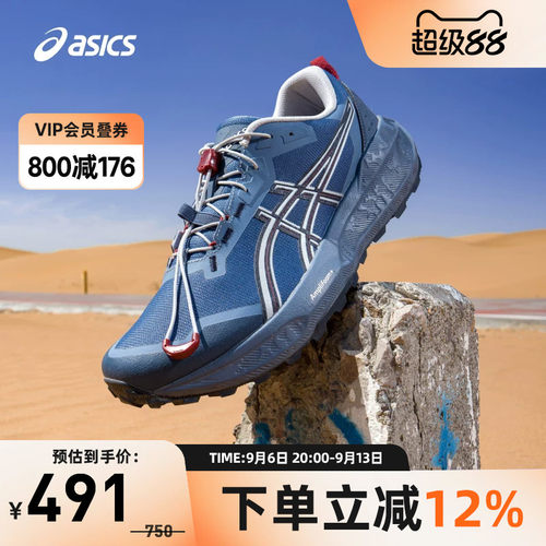 ASICS亚瑟士GEL-SONOMA 8 RIDGE男子耐磨户外越野跑鞋1011C367