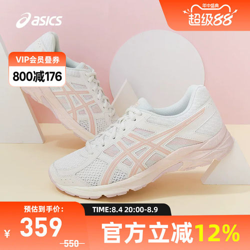 asics亚瑟士女子跑鞋渐变粉色