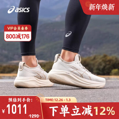 亚瑟士男子缓震耐磨透气跑步鞋