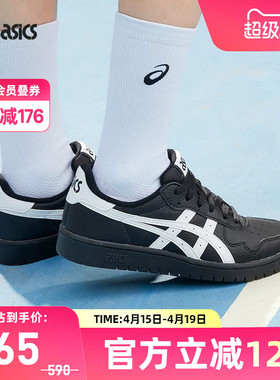 ASICS亚瑟士板鞋JAPAN S时尚复古休闲鞋低帮透气板鞋1203A033-001