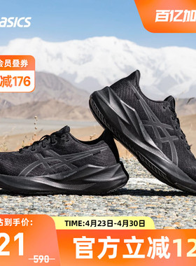 ASICS亚瑟士跑鞋男VERSABLAST 4缓震运动鞋轻便训练鞋1011B984