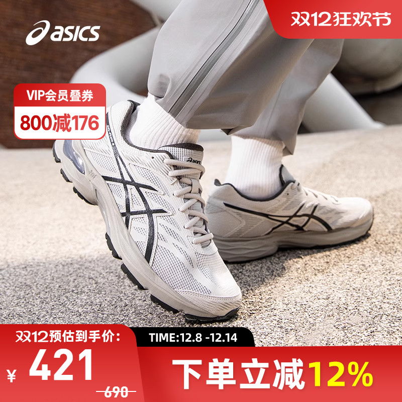 亚瑟士男子缓震回弹跑鞋