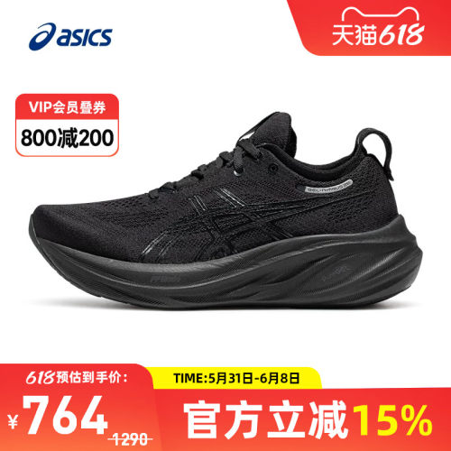 Asics/亚瑟士跑鞋女缓震回弹