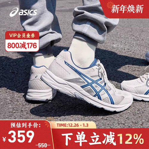回弹缓震男跑鞋Asics/亚瑟士