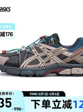 ASICS亚瑟士GEL-KAHANA 8 FL情侣运动休闲鞋耐磨越野鞋1203B031