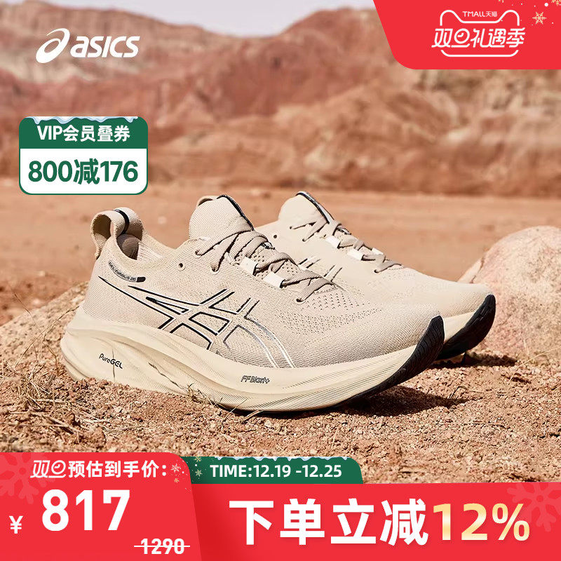 ASICS/亚瑟士跑鞋男缓震透气