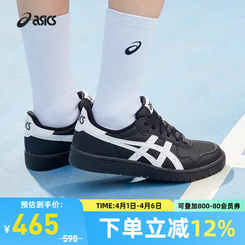 ASICS亚瑟士板鞋JAPANS