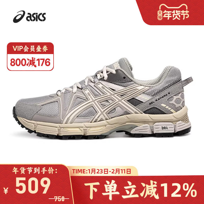 ASICS亚瑟士GEL-KAHANA 8男女潮流复古运动休闲鞋1203B133-023,运动鞋new,运动休闲鞋,淘宝优惠券,粉丝福利购,淘宝优惠卷