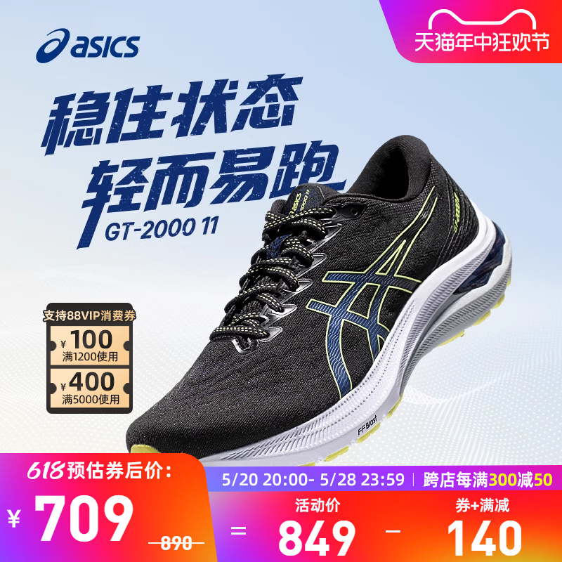 稳定支撑运动鞋Asics/亚瑟士