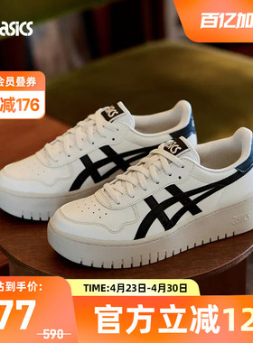 ASICS亚瑟士JAPAN S PF中性潮流复古厚底运动休闲鞋1202A532-250