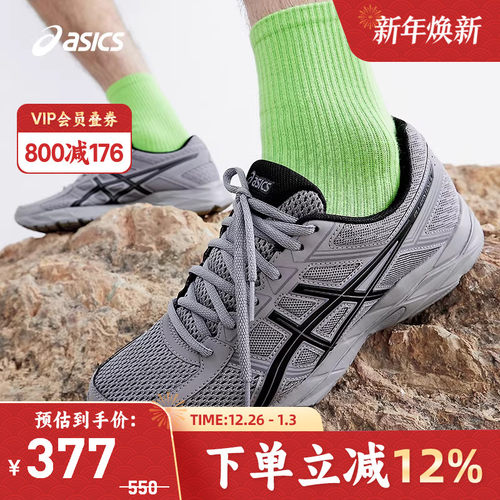 Asics/亚瑟士contend男跑鞋回弹