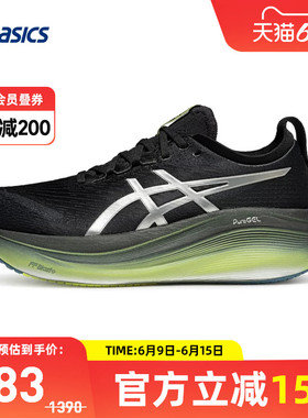 ASICS亚瑟士GEL-NIMBUS 27 LUXE男跑鞋缓震抓地透气1011C030-001