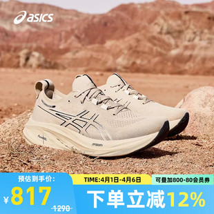 ASICS亚瑟士跑鞋 NIMBUS 26旗舰缓震回弹透气运动鞋 1011B794 男GEL