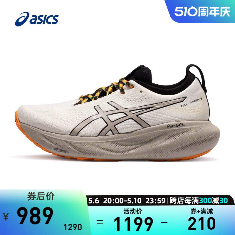 缓震男跑鞋Asics/亚瑟士