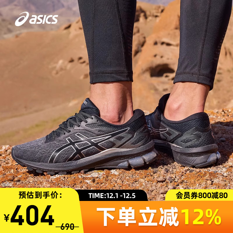 男子缓震透气路跑鞋GT-100010