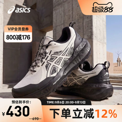 ASICS亚瑟士GEL-SONOMA 8男越野跑鞋户外徒步耐磨运动鞋1011C261