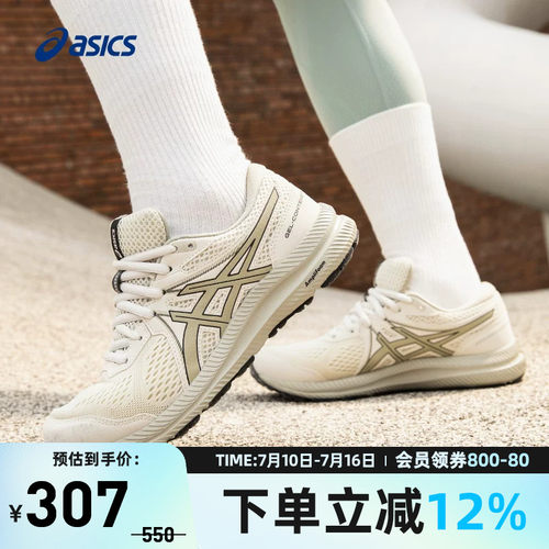 回弹缓震女跑鞋Asics/亚瑟士