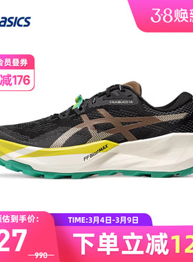 ASICS亚瑟士 TRABUCO 14男子越野跑鞋抓地耐磨运动鞋1011C166-001