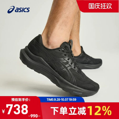 亚瑟士男子缓震耐磨透气跑步鞋