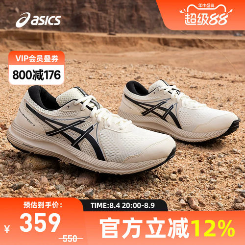 回弹缓震男跑鞋Asics/亚瑟士
