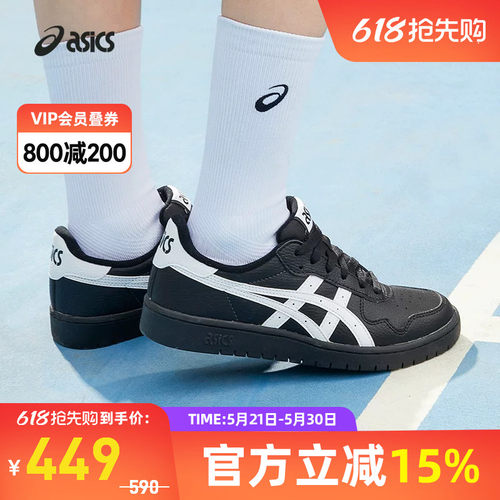 ASICS亚瑟士板鞋JAPANS