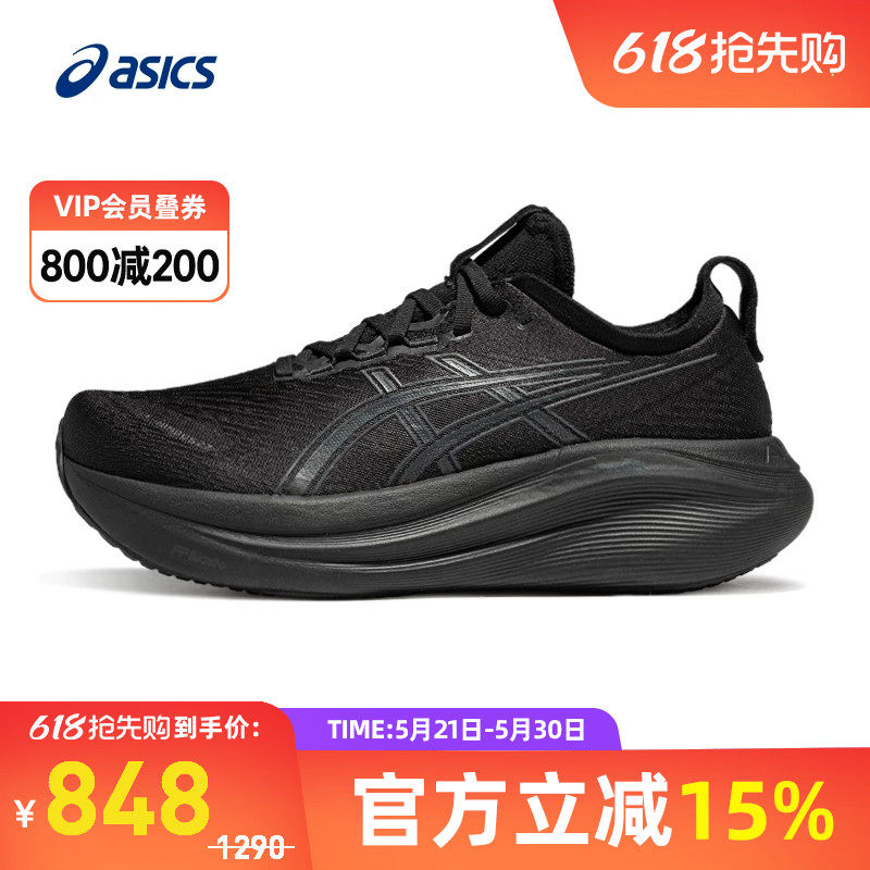 ASICS亚瑟士跑鞋男GEL-NIMBUS 27 (2E)宽楦运动鞋1011B956-001