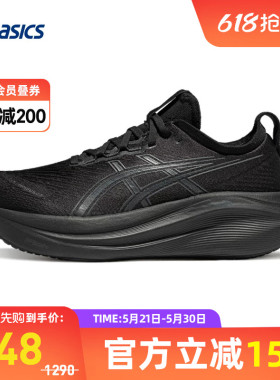 ASICS亚瑟士跑鞋男GEL-NIMBUS 27 (2E)宽楦运动鞋1011B956-001