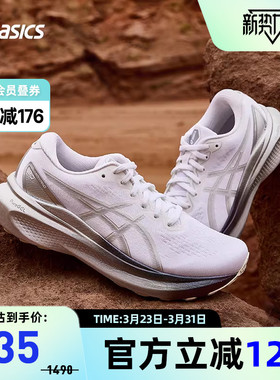 ASICS亚瑟士女鞋GEL-KAYANO 30旗舰稳定专业跑鞋运动1012B718-100
