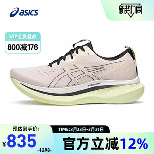 1011B891 MAX缓震回弹长跑运动鞋 200 男GLIDERIDE AISCS亚瑟士跑鞋